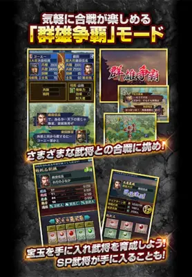 信長の野望･武将風雲録 android App screenshot 12