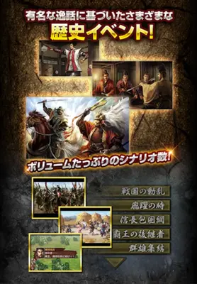 信長の野望･武将風雲録 android App screenshot 13