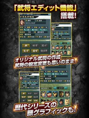 信長の野望･武将風雲録 android App screenshot 4